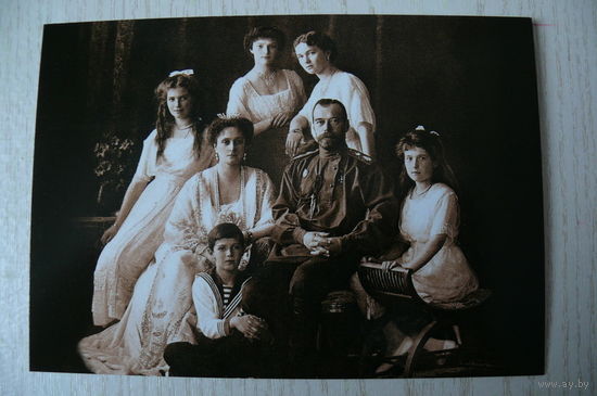 Семья последнего российского императора Николая II; 2015, чистая, изд. Санкт-Петербург.