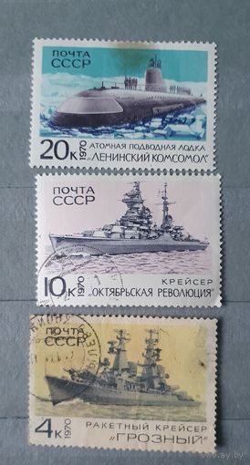 Корабли СССР 3шт 1970г
