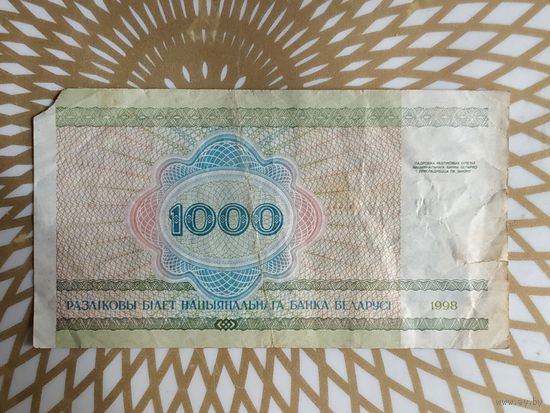 Беларусь 1000 руб. КВ 3664896.