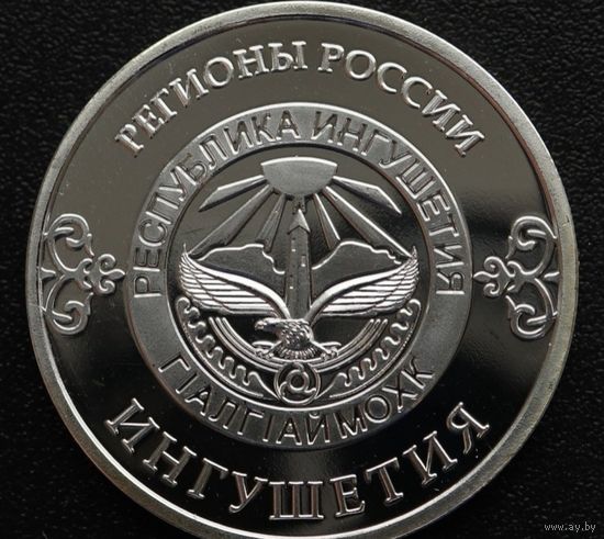 Ингушетия