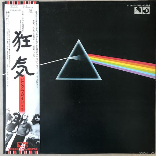 Pink Floyd Dark Side Of The Moon (Первый EMI Japan 1974 Mint)