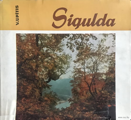 СИГУЛДА фотоальбом 1978