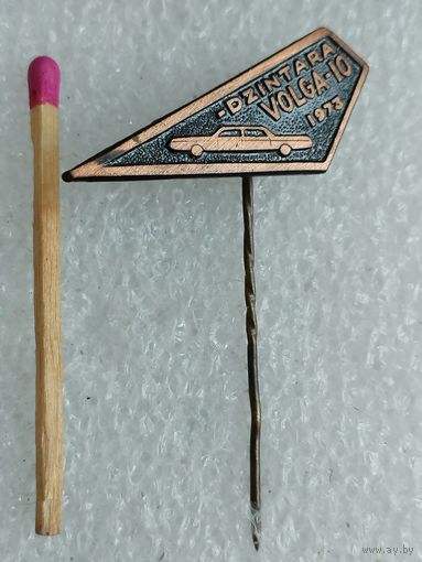 Знак-фрачник. Ралли "Dzintara" Янтарная Волга-10, 1973. тяжёлый