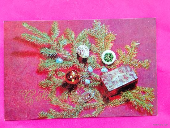 С новым годом! Чистая. 1970 года. Фото Чиликина. 1009.