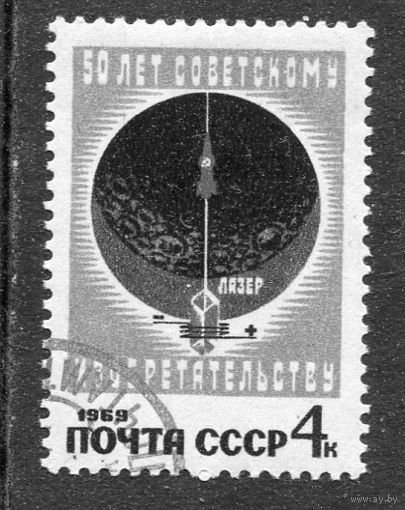 СССР 1969.. Изобретательство