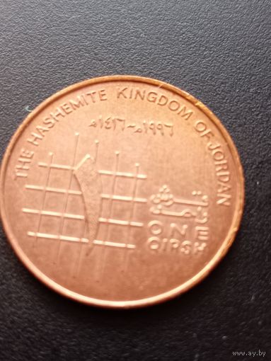 Иордания 1 пиастр 1996 г. - король Абдалла Второй