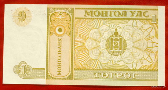 Монголия. 1 тугрик. АВ 5182491. UNC.