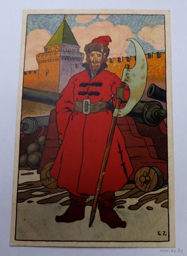Открытка до 1917г. "Стрелец" Зворыкин. Иллюстрации к сказкам.