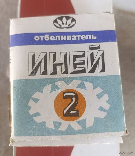 Отбеливатель Иней СССР