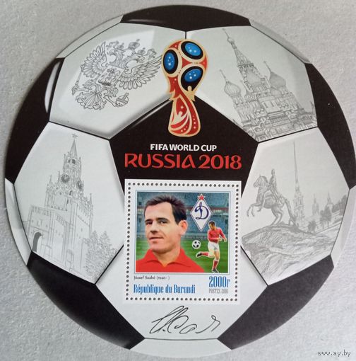 ЧМ по футболу 2018г. Россия. Звезды футбола.