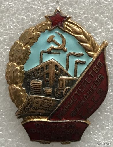 ОТЛИЧНИК ФИНАНСОВОЙ РАБОТЫ СССР