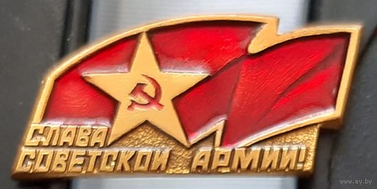 Слава Советской Армии. Бд-49