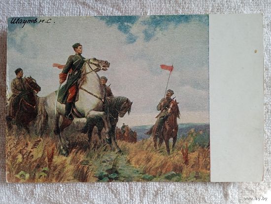 1952. Шаулов. Герой гражданской войны Кочубей на Северном Кавказе