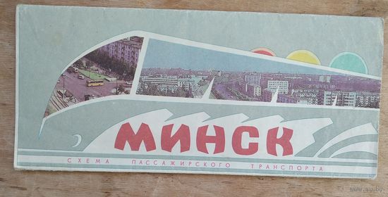 Минск. Туристская схема. 1989 г