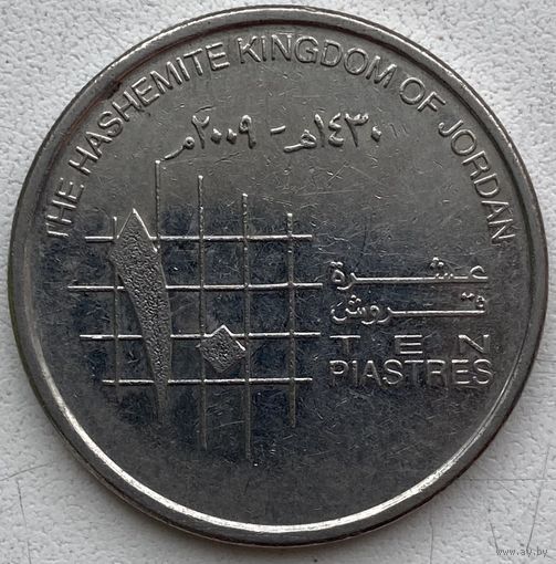 Иордания 10 пиастров 2009 г.