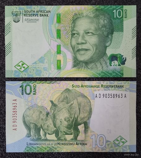 10 рэнд (ранд) ЮАР обр. 2023 г. UNC