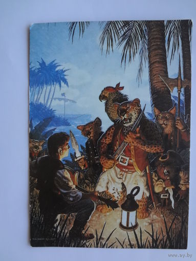 Календарик 1995 г. Fantasy. 7\22.