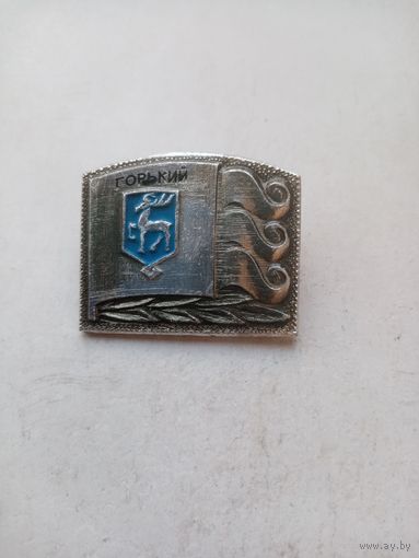 ЗНАЧОК ГОРЬКИЙ