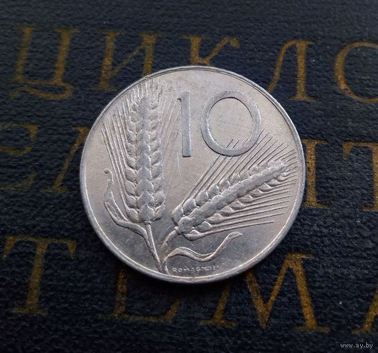 10 лир 1981 Италия #01