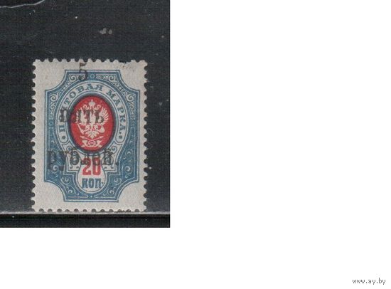 Россия-1920 (Сол.3) ** ,  Гражданская война, Врангель