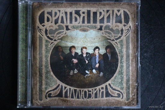 Братья Грим – Иллюзия (2006, CD)
