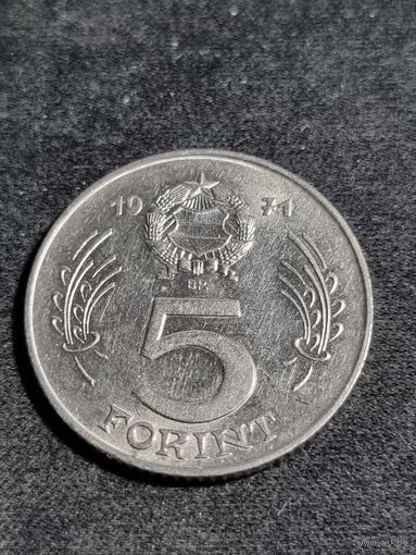 Венгрия 5 форинтов 1971