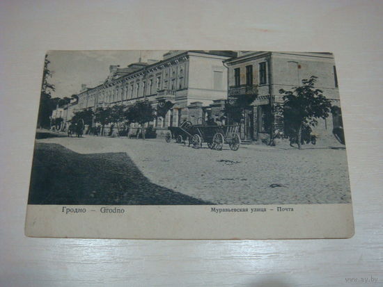 Гродно. Муравьевская улица