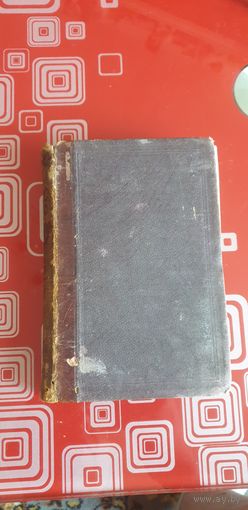 Жизнь Замечательных Людей