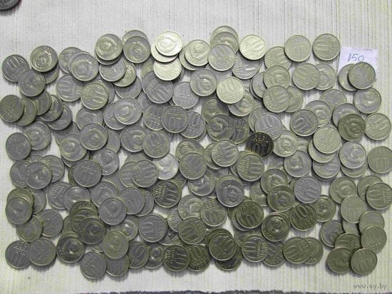470 монет СССР номиналом 10 копеек