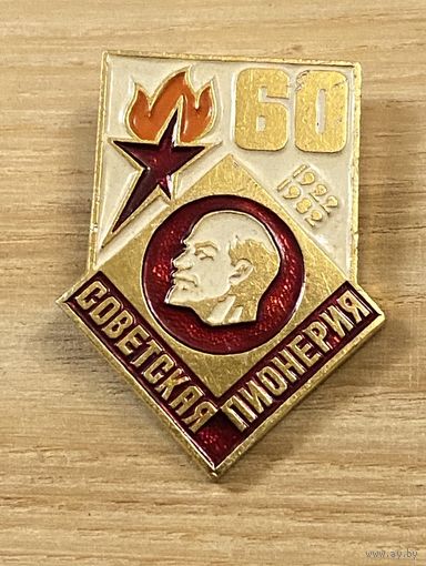 Ленин - Советская Пионерия