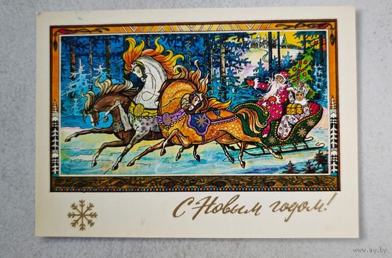 С новым Годом !   открытка Казанцев
