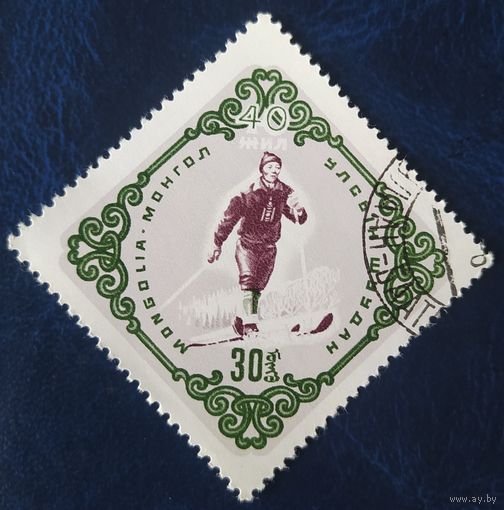 Монголия 1961 40л революций, спорт лыжник 1 из 7.