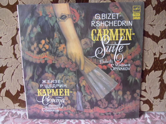 Виниловая пластинка КАРМЕН сюита. (дирижер Вл. Спиваков)