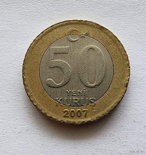 Турция 50 новых курушей, 2007