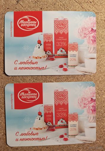 Календарик молочный гостинец 2017