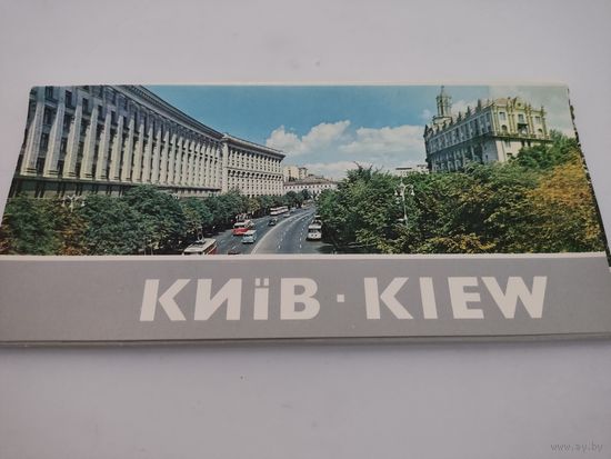 Набор из 21 открытки (10х21.5 см) "Киев", 1977г.