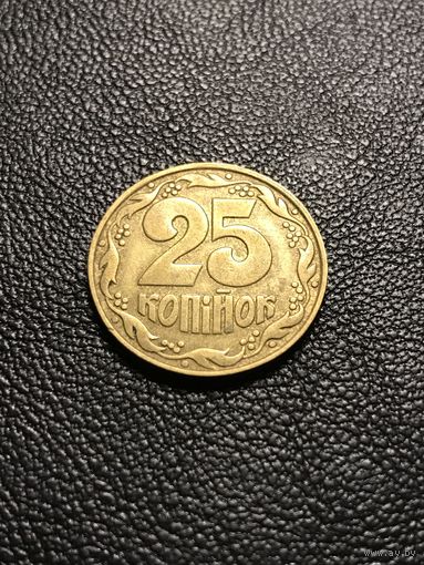 25 копеек 1992 Украина