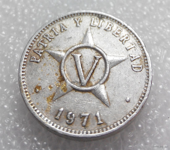 5 сентаво 1971 Куба #01
