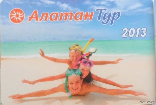 Календарик