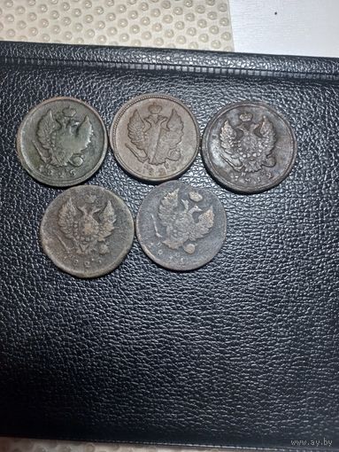 Лот меди Александра 1.