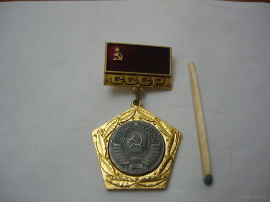 СССР