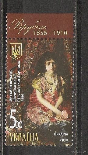 ФФ5 Украина 2018 Живопись