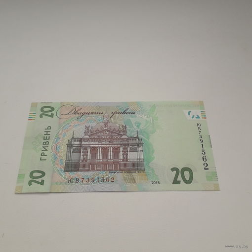 УКРАИНА 20 гривень 2018 год//ЮВ7391562/