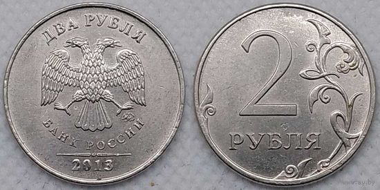 2 рубля 2013 г ммд aUNC Россия