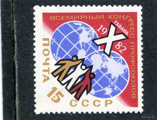 СССР 1982. Конгресс профсоюзов в Гаване