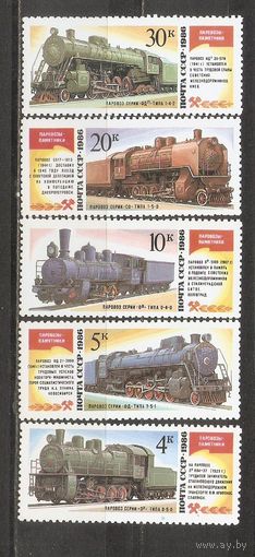 ФФ2 СССР 1986 Паровозы