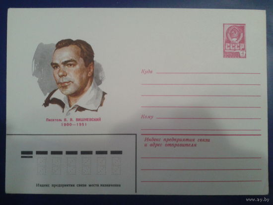 1980 писатель Вишневский