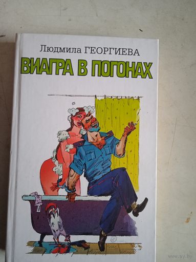 Виагра в погонах