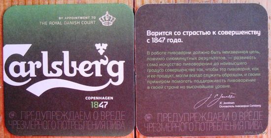 Подставка под пиво Carlsberg No 8 /Беларусь/