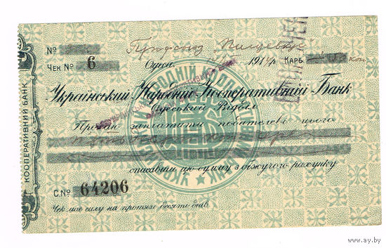 50 копеек Украинский Народный банк г.Одесса